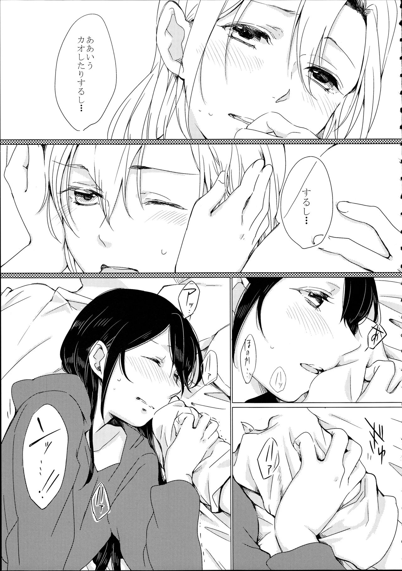 Nico-chan ga Ecchi da! page 7 full