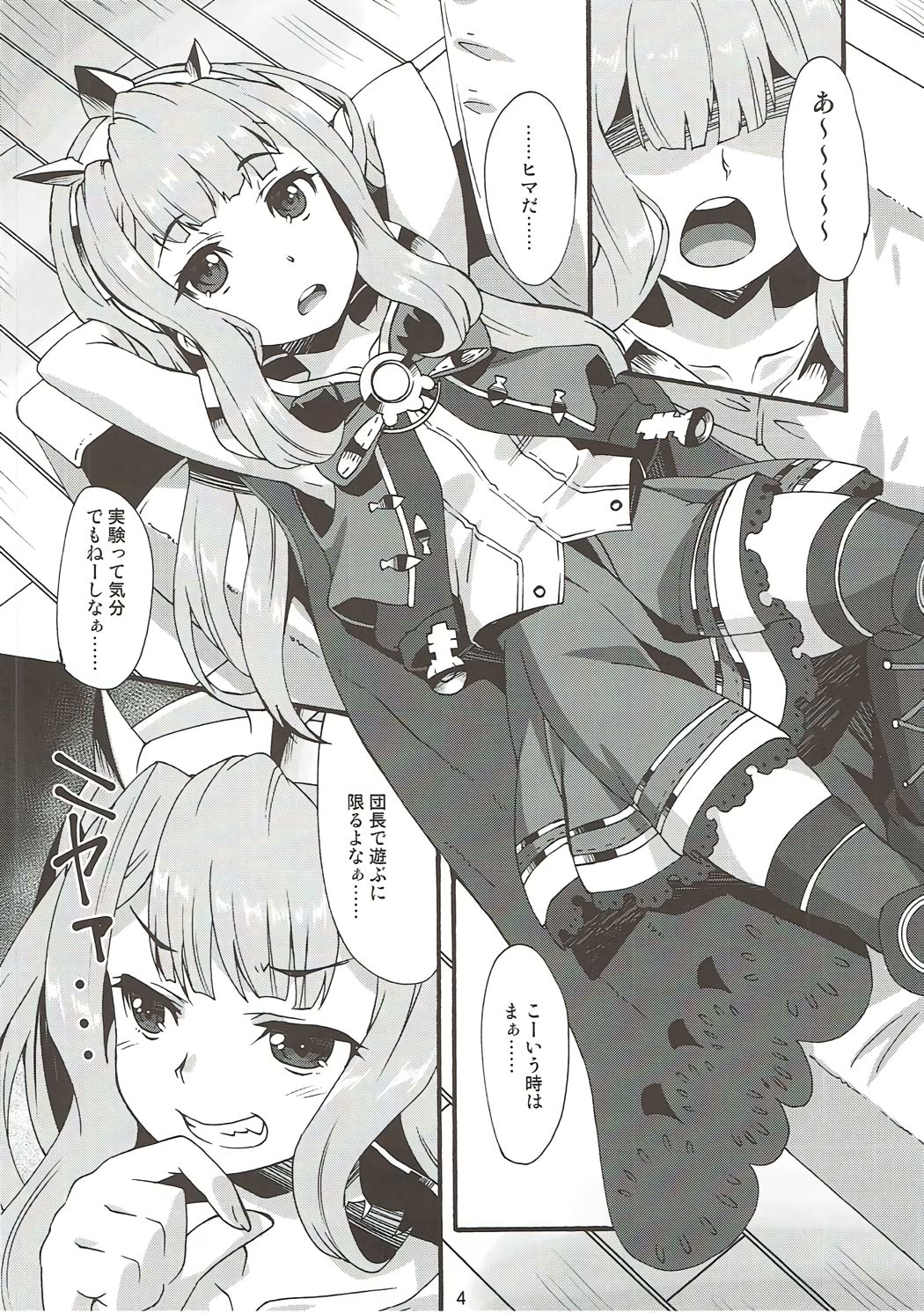 Makuu GB Tsuushin 2 page 3 full