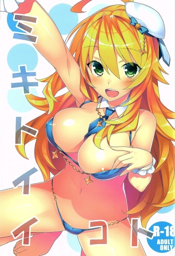 (C90) [Koito Sousakusho (Hinata Mutsuki)] Miki to Ii Koto (THE iDOLM@STER) cover