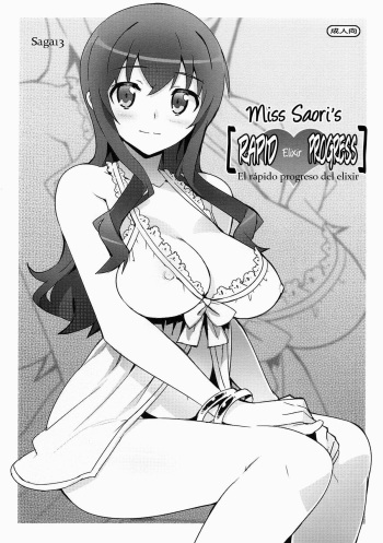 (C84) [Number2 (Takuji)] Saori Ojousama no [Hiyaku] (Ore no Imouto ga Konna ni Kawaii Wake ga Nai) [Spanish] [Saga13] cover