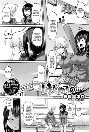 [Norakuro Nero] Hajimete no... | La Primera Vez...Ch.1 (COMIC HOTMILK 2016-01) [Spanish] [XHentai95] cover