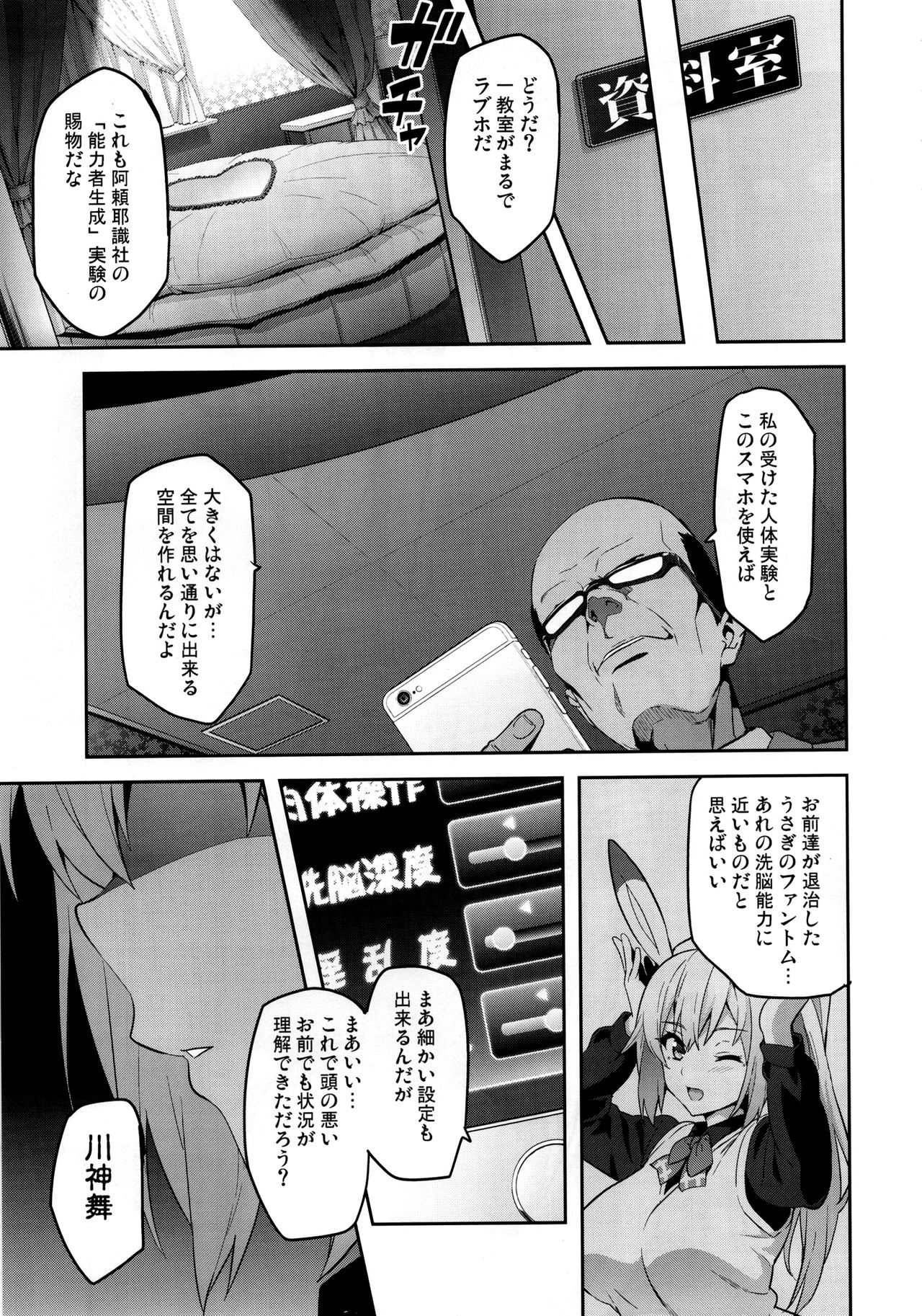 Maitama page 6 full