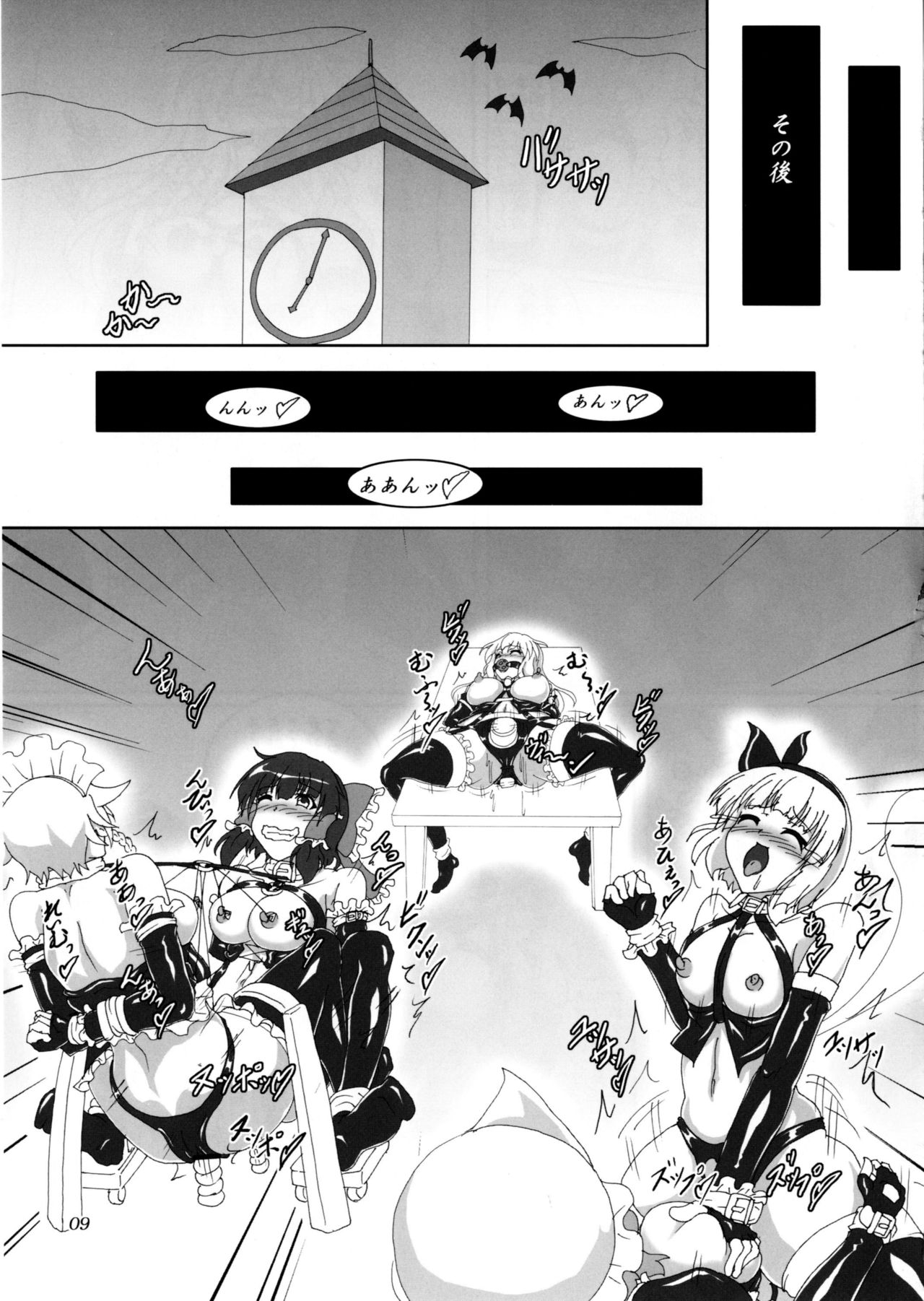 Watashi to Marisa no Bondage Life!? page 8 full