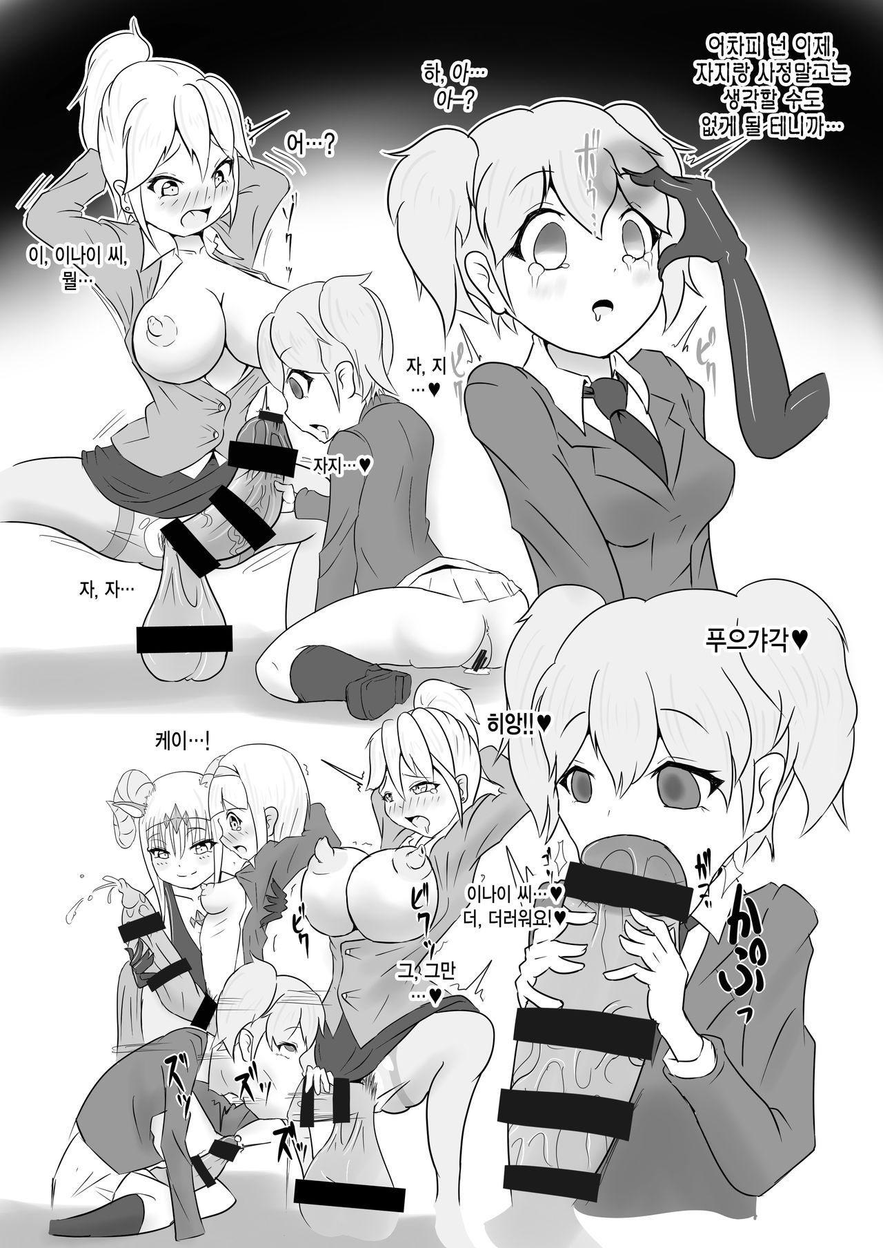 Seisei Shoujo ~Refine Girls~ page 10 full