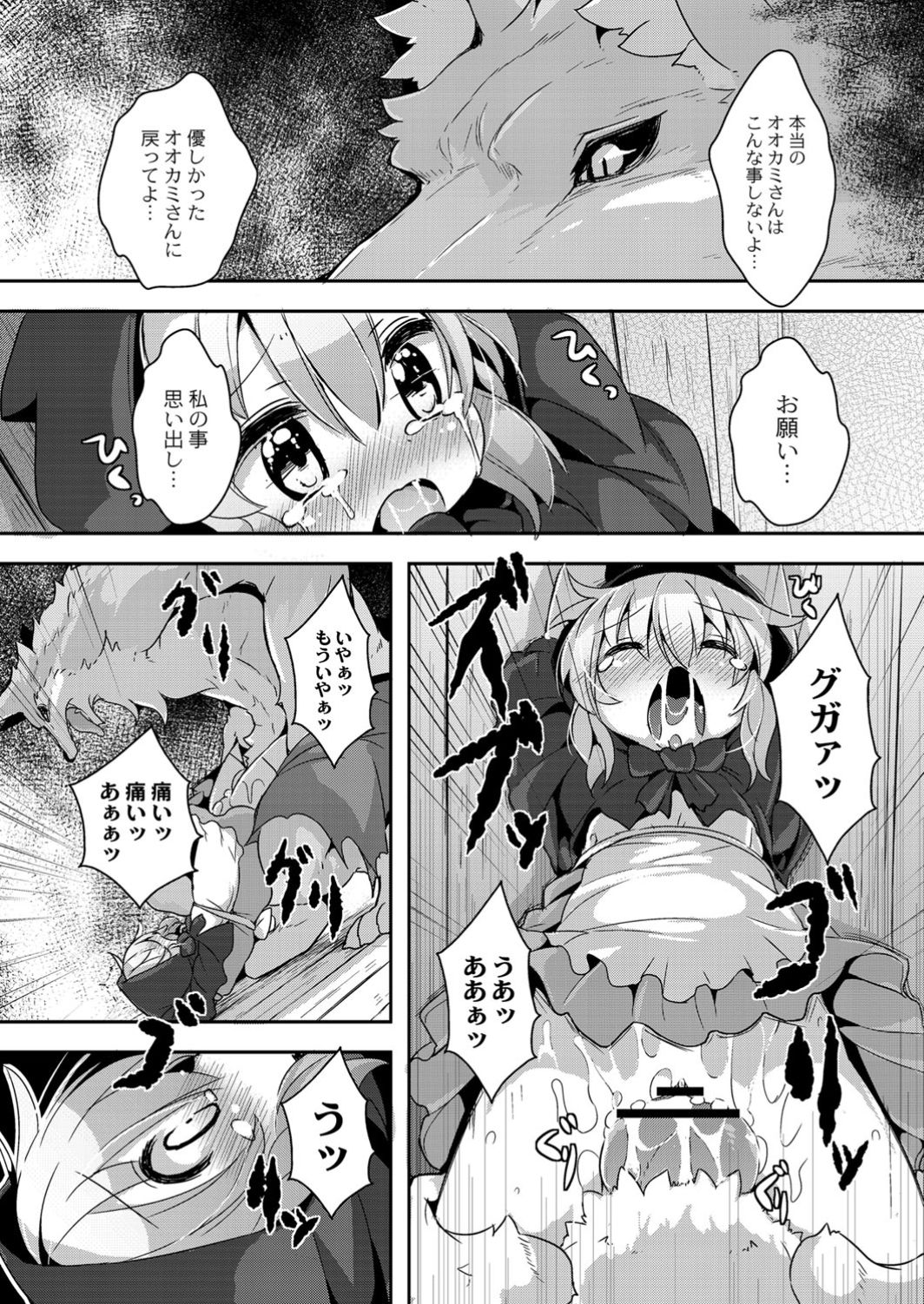 Monthly QooPA 2014-09 page 12 full