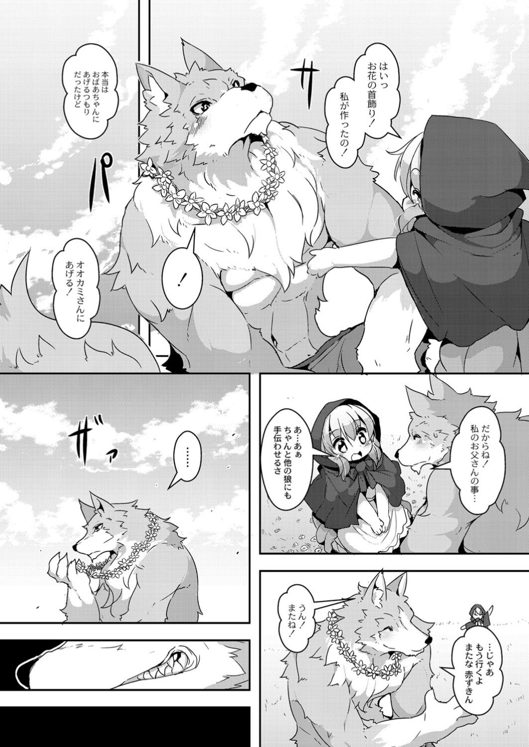Monthly QooPA 2014-09 page 3 full