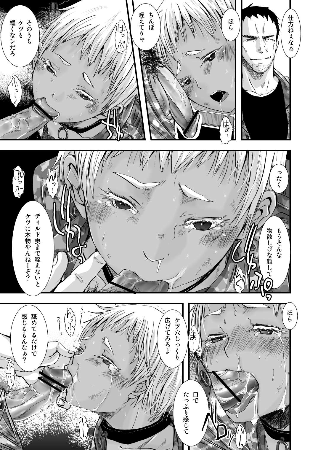 Chi to Shouen to Kyouki no Inu page 9 full