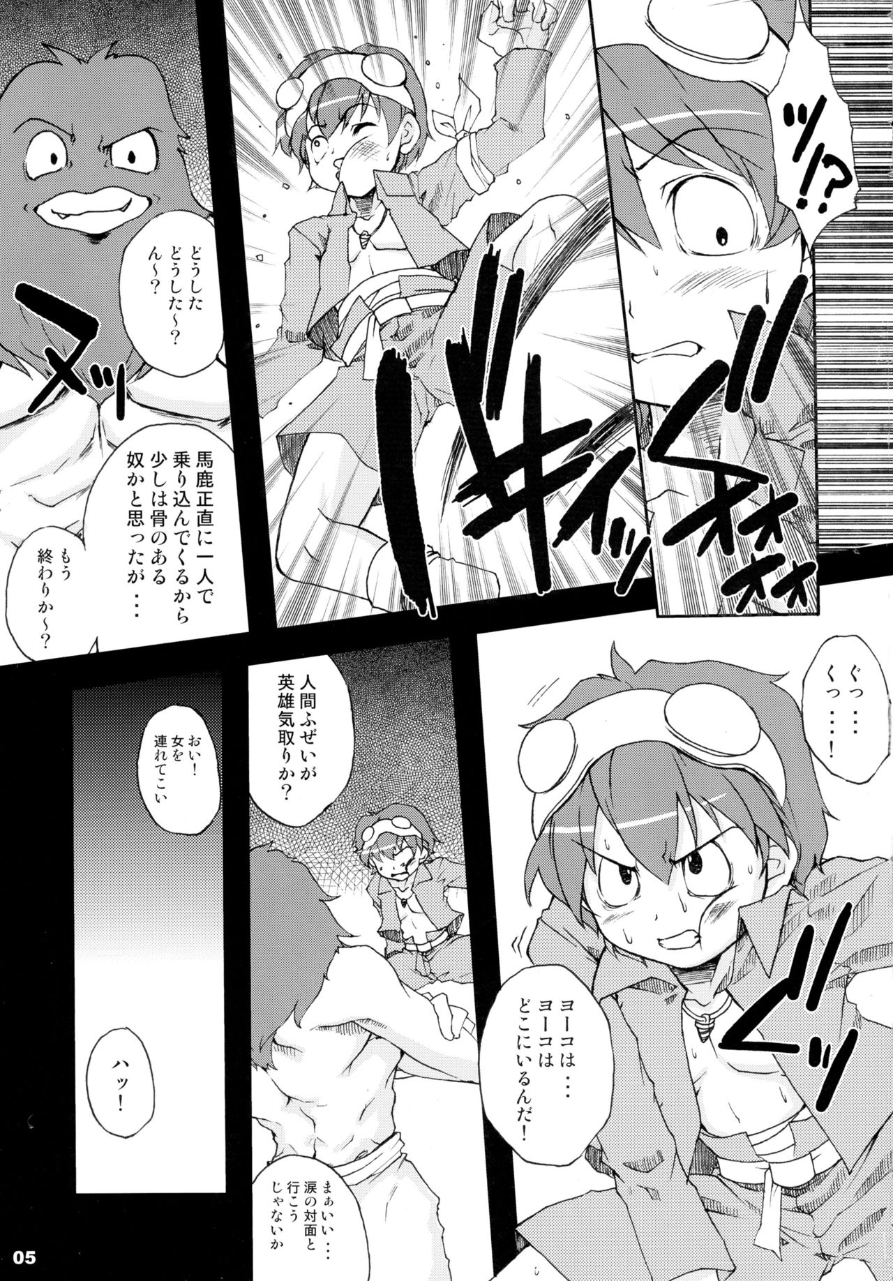 Doripai page 5 full