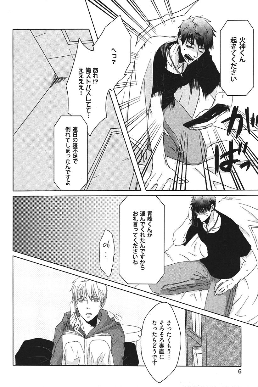 Kurobasu Anthology MVP Bangaihen Aomine Uke page 11 full
