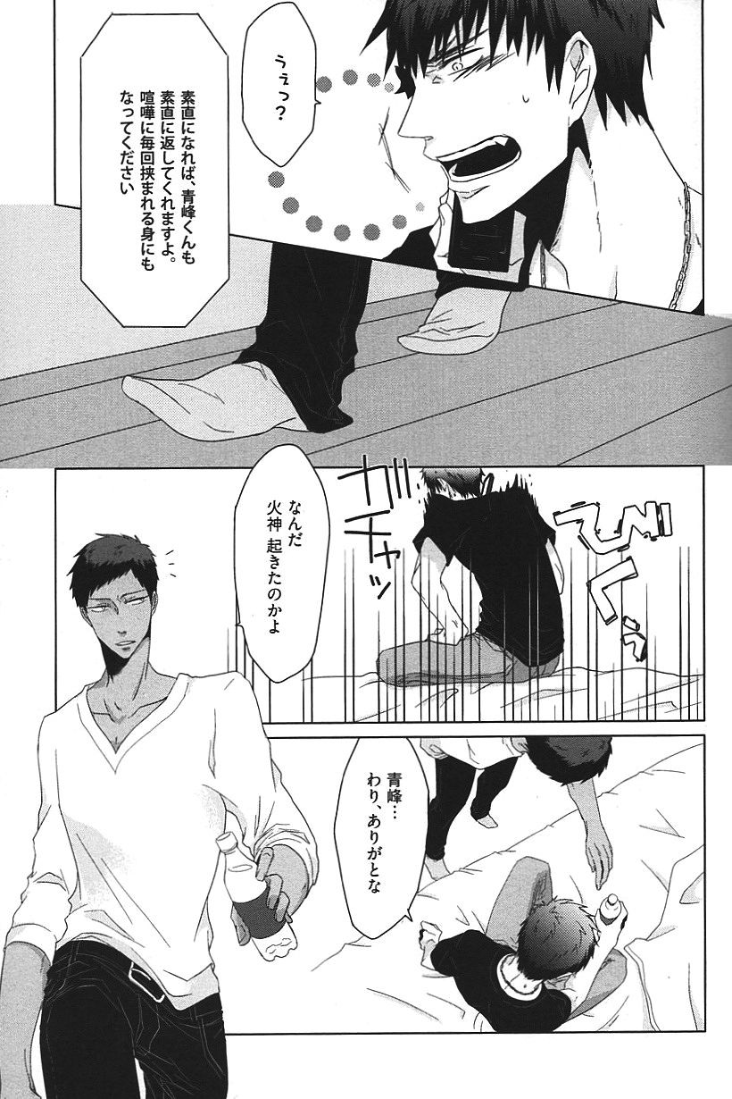 Kurobasu Anthology MVP Bangaihen Aomine Uke page 12 full