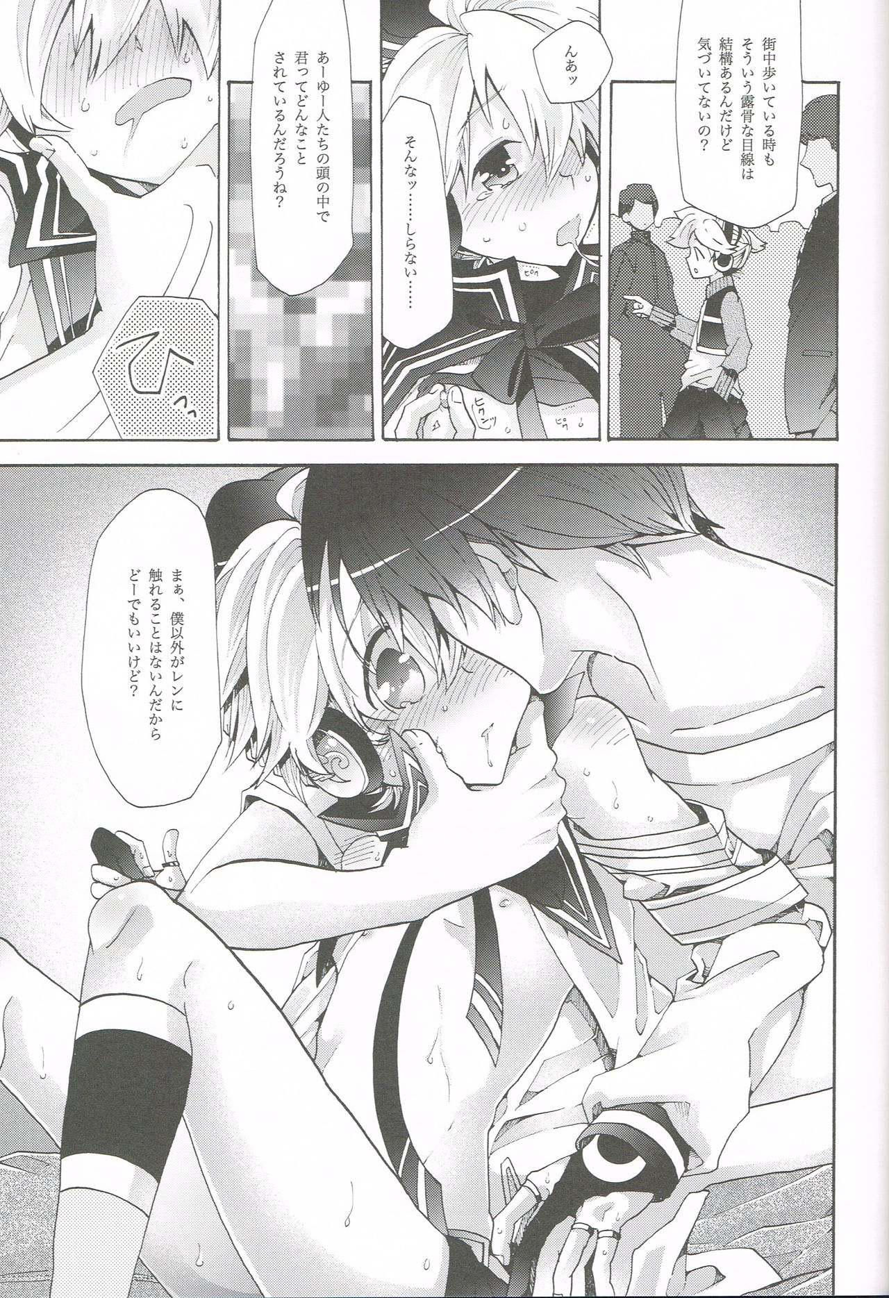 Idol Nante Naranai mon! page 12 full