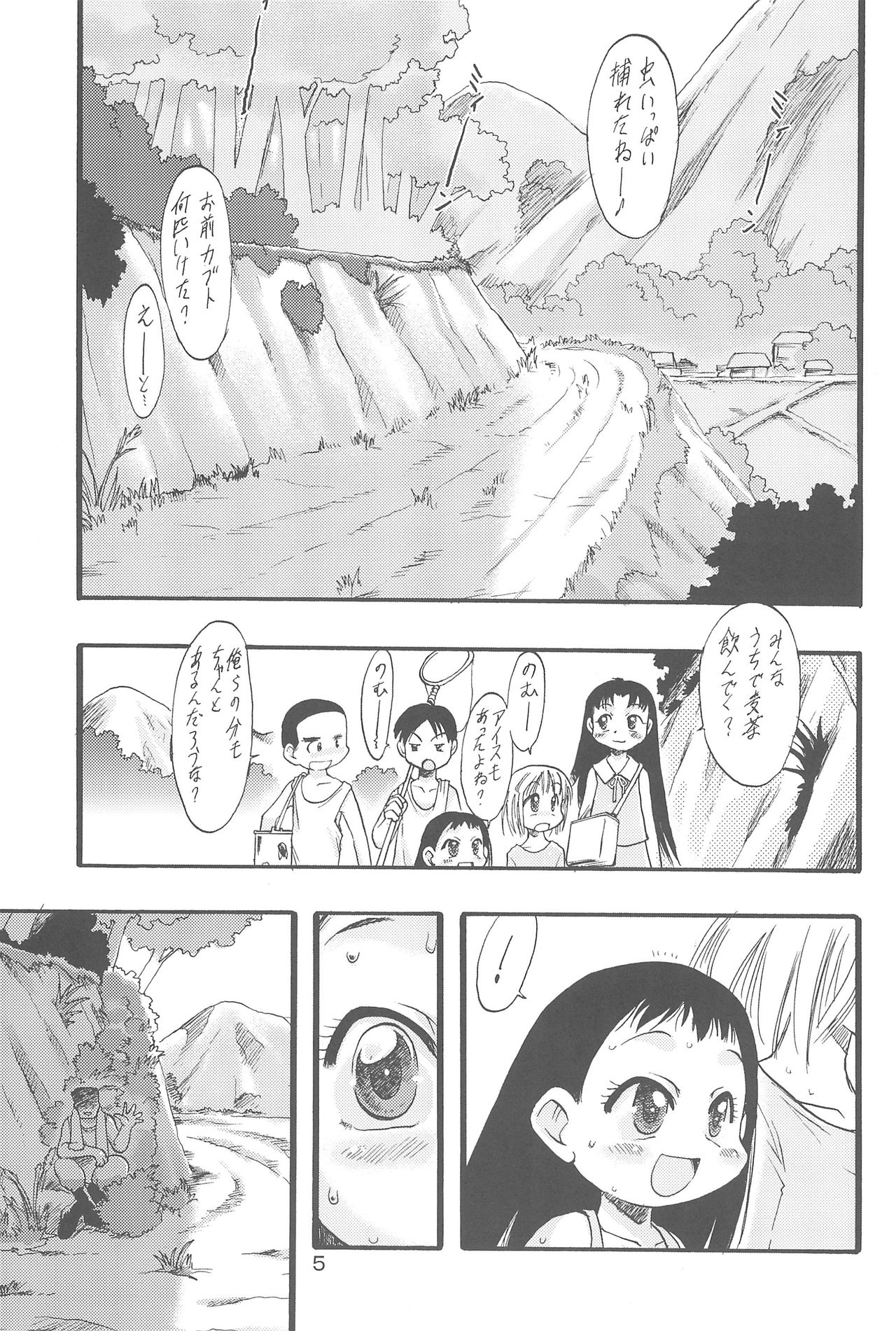 Nushi no Sumu Yama Dainikan page 5 full