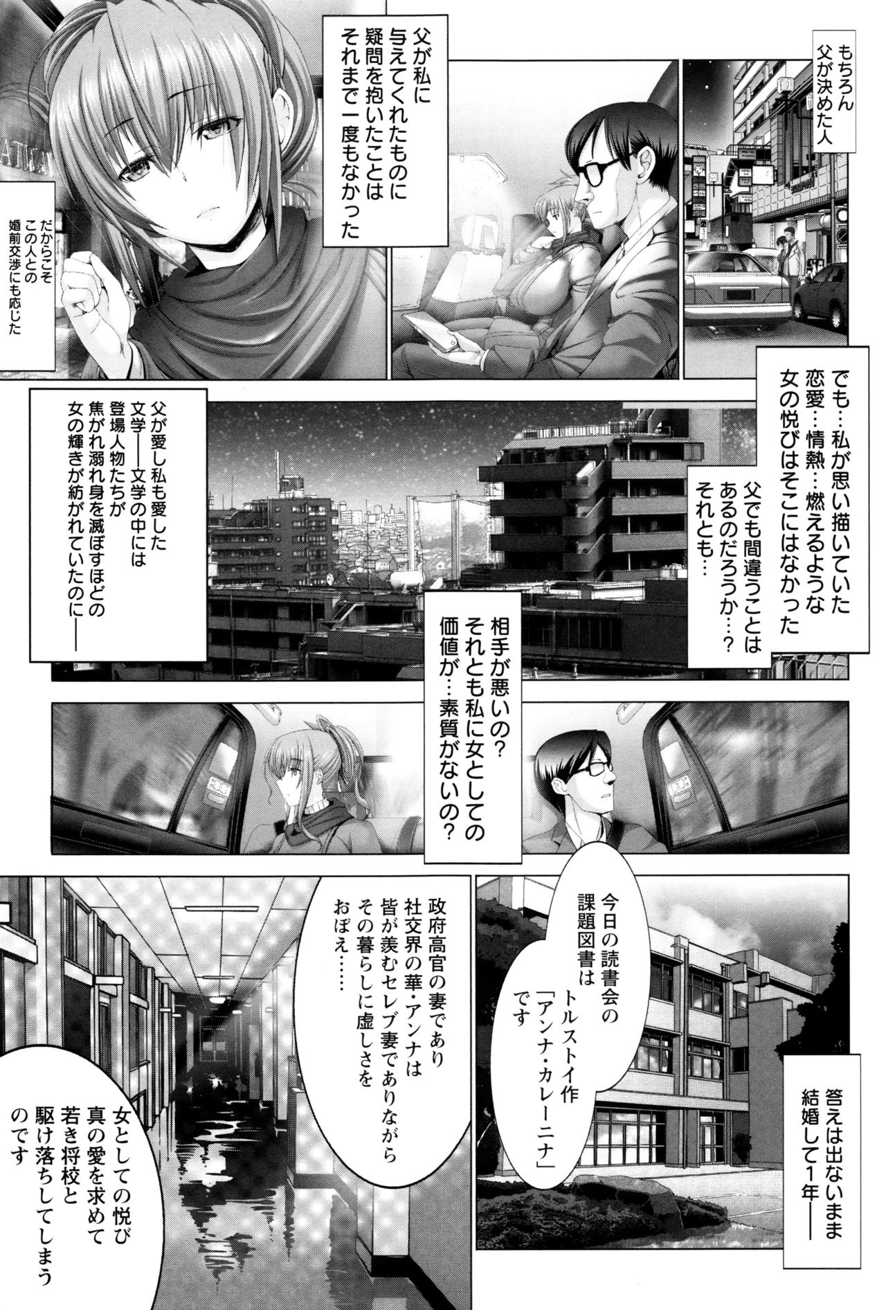 Kotoko wa Isshou Yokkyuufuman page 12 full