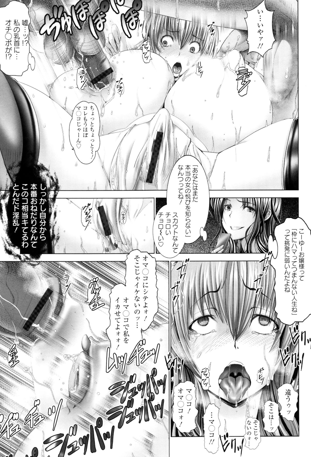 Kotoko wa Isshou Yokkyuufuman page 8 full