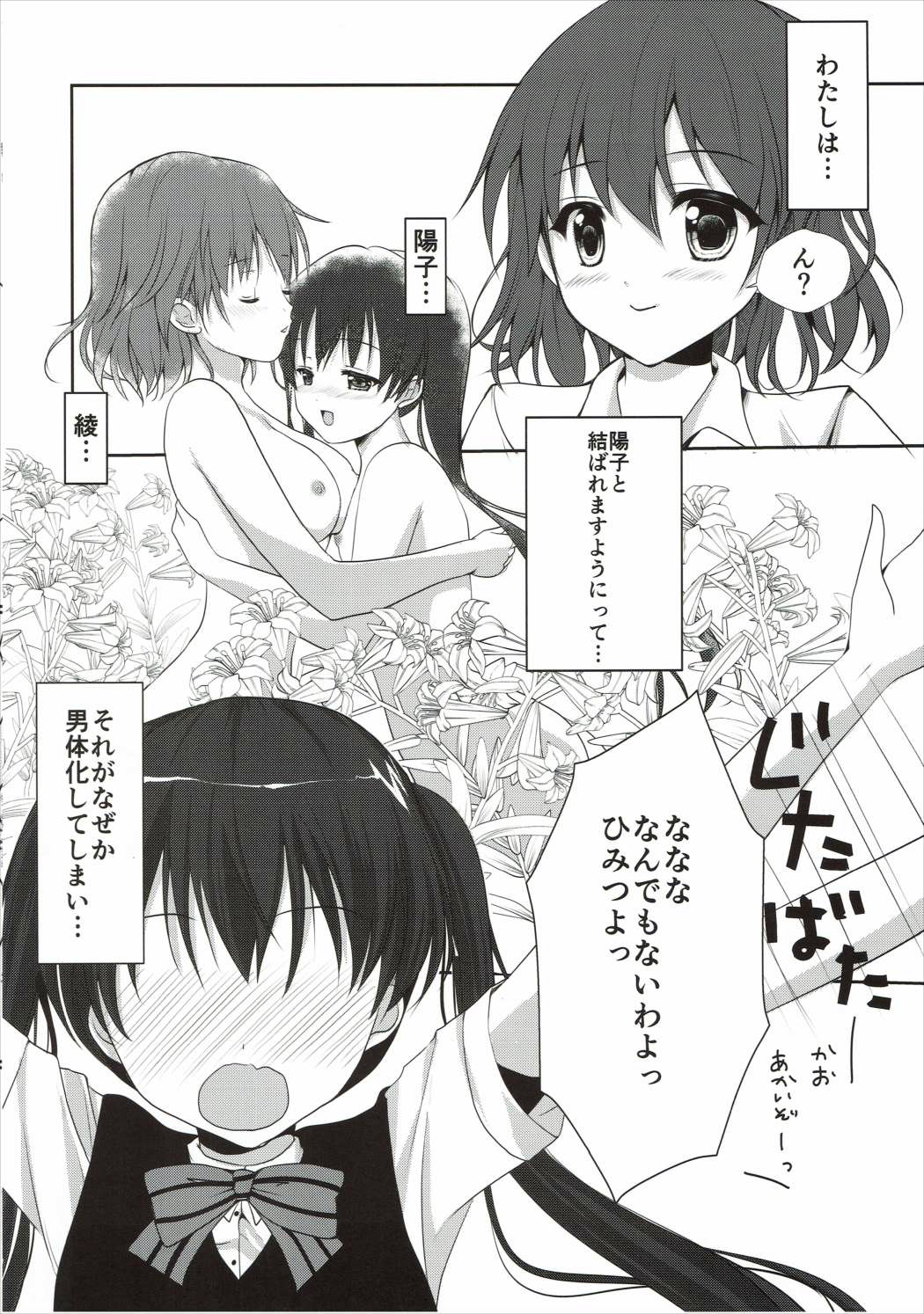 Kiniro Gojuusou page 9 full