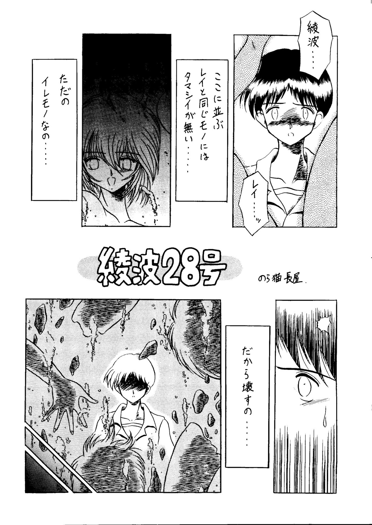 Rakuen Toshi Soukan Junbi-gou page 12 full