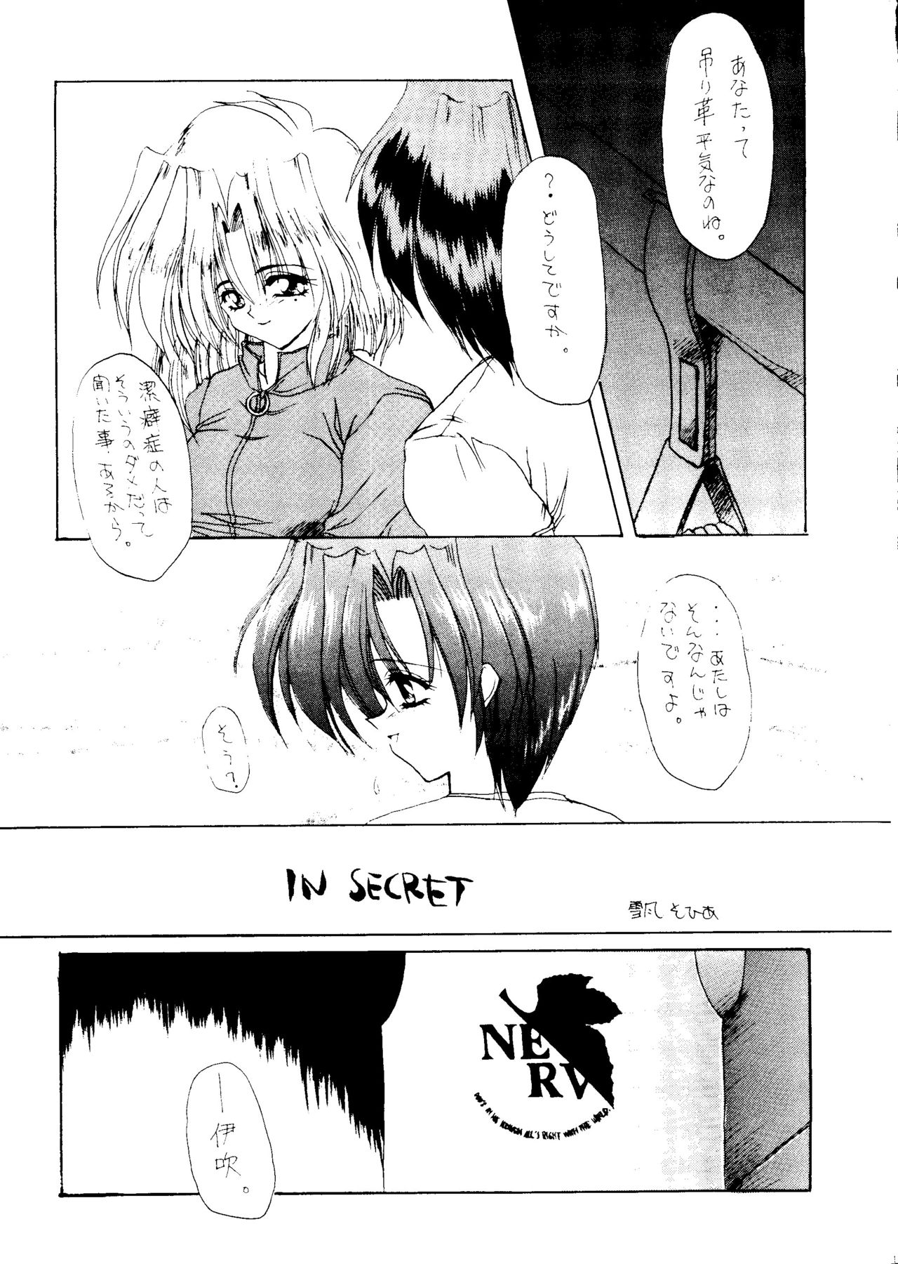 Rakuen Toshi Soukan Junbi-gou page 4 full