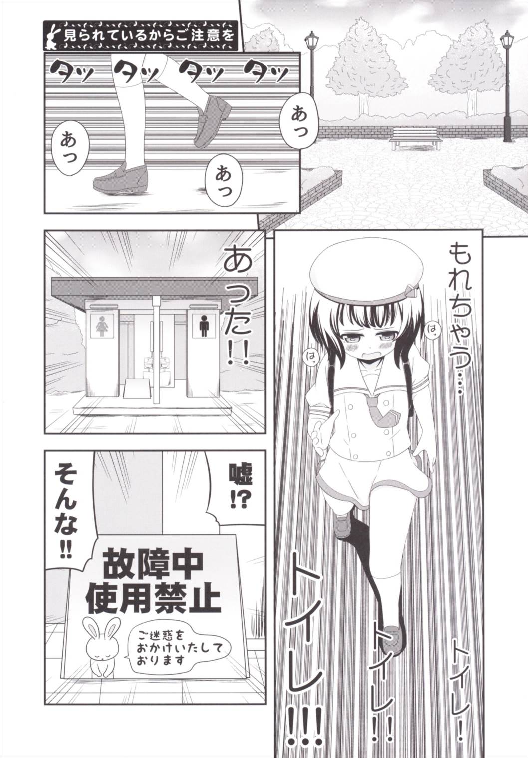 Chimametai no Otoile Jijou page 10 full
