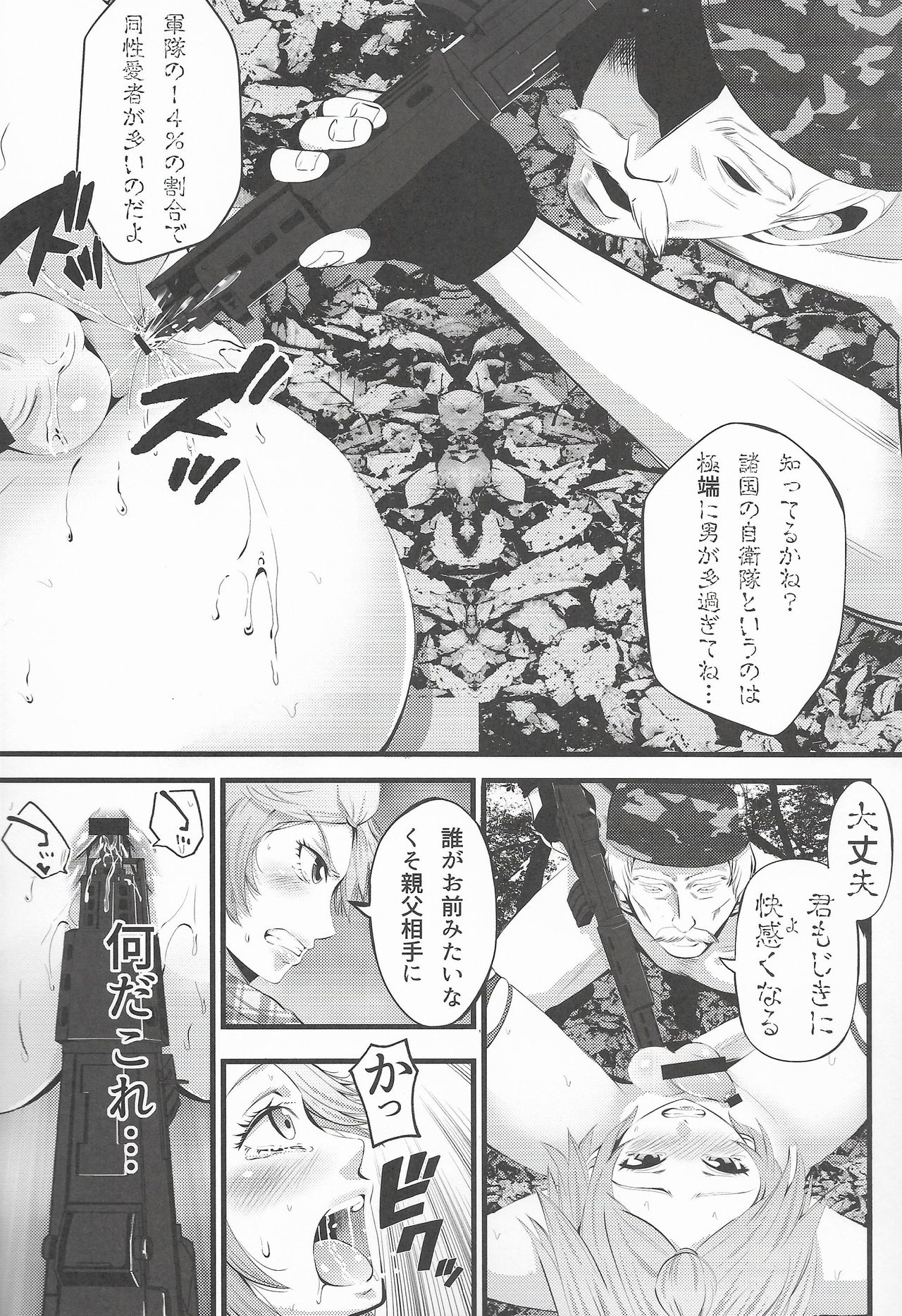 Survival Game EPISODE0 page 11 full