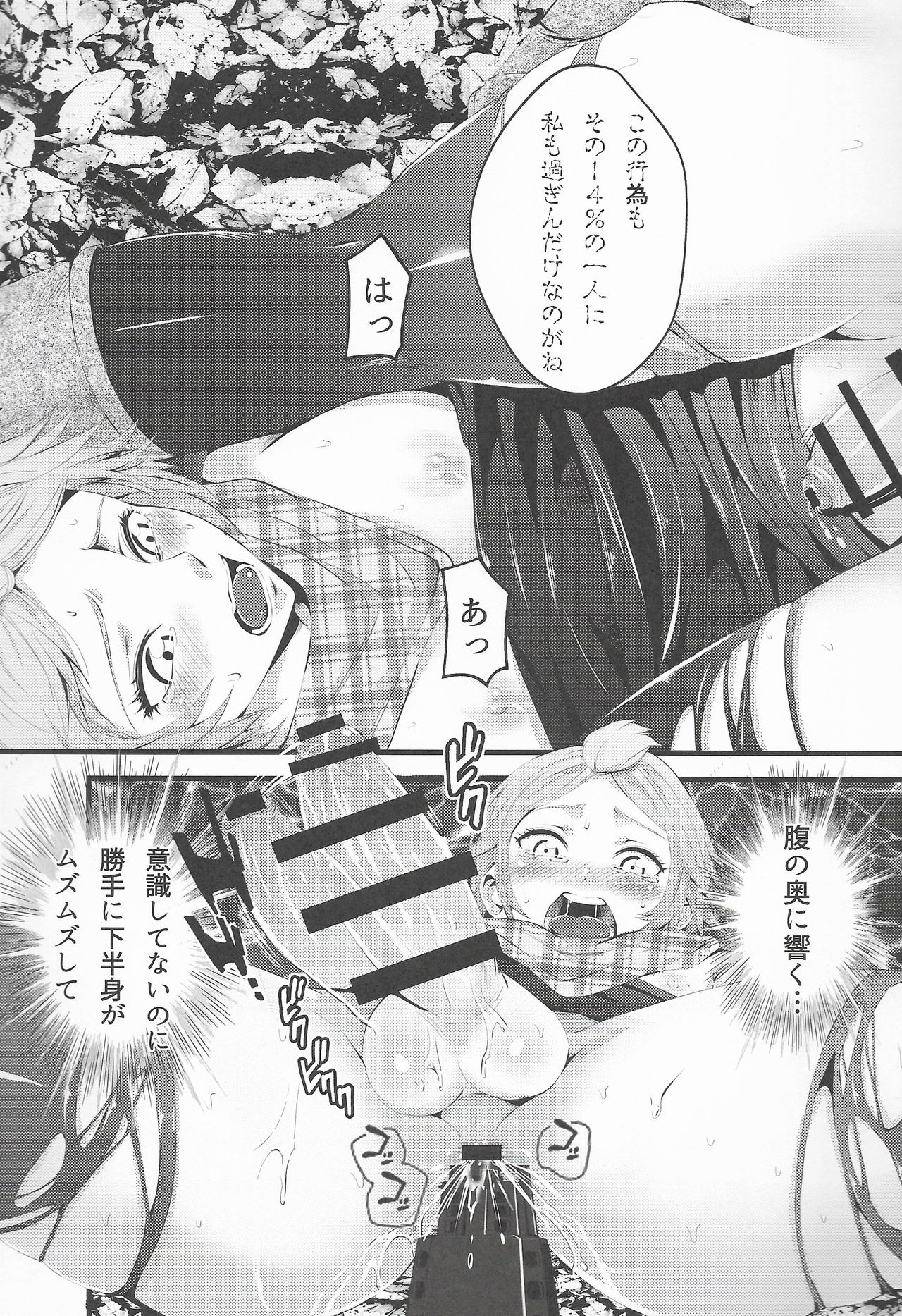 Survival Game EPISODE0 page 12 full