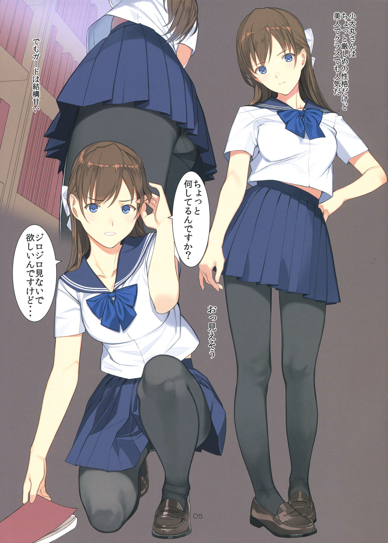 Koinumaru-san wa Gokigen Naname page 4 full