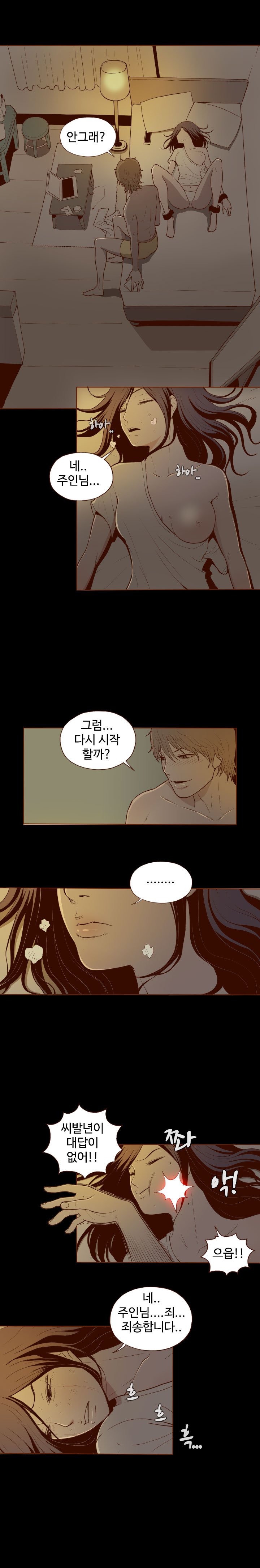 Cannot hide Ch.0-23 page 10 full