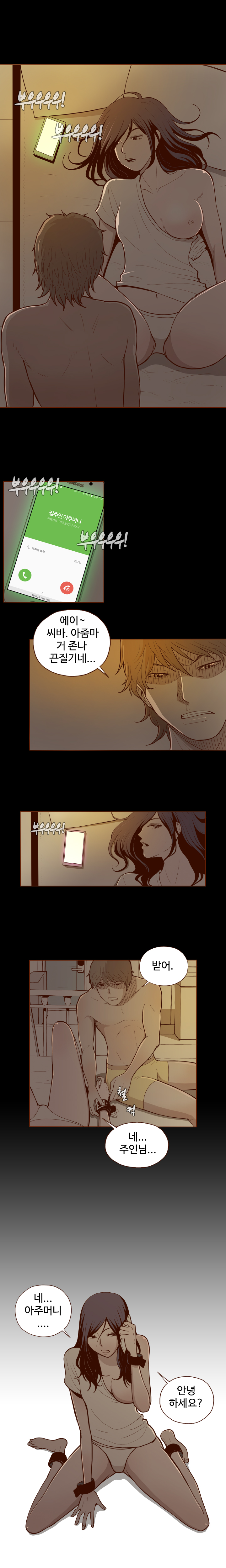 Cannot hide Ch.0-23 page 11 full