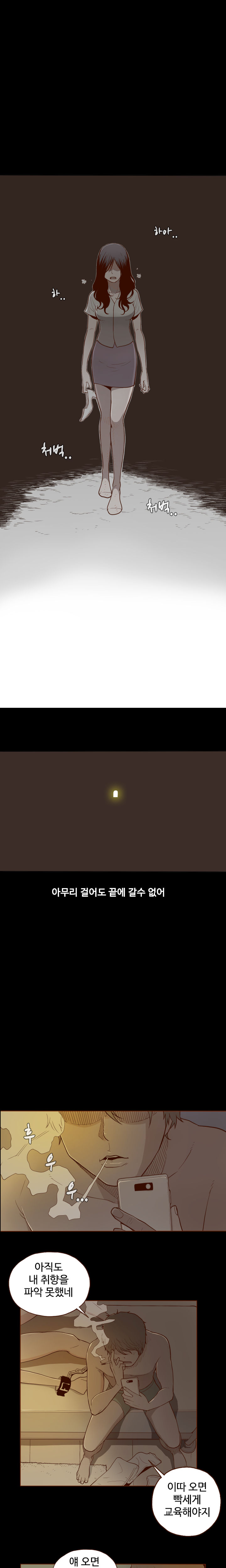 Cannot hide Ch.0-23 page 3 full