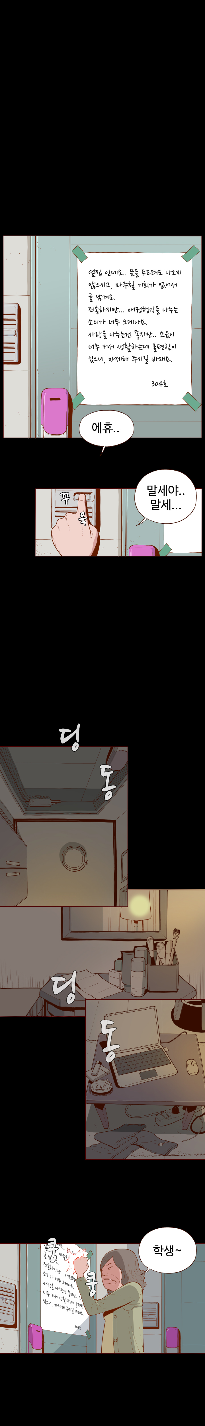 Cannot hide Ch.0-23 page 6 full
