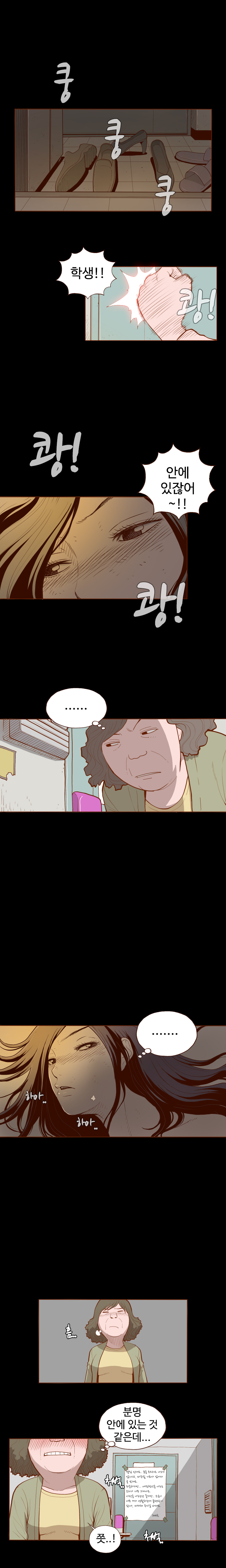 Cannot hide Ch.0-23 page 7 full