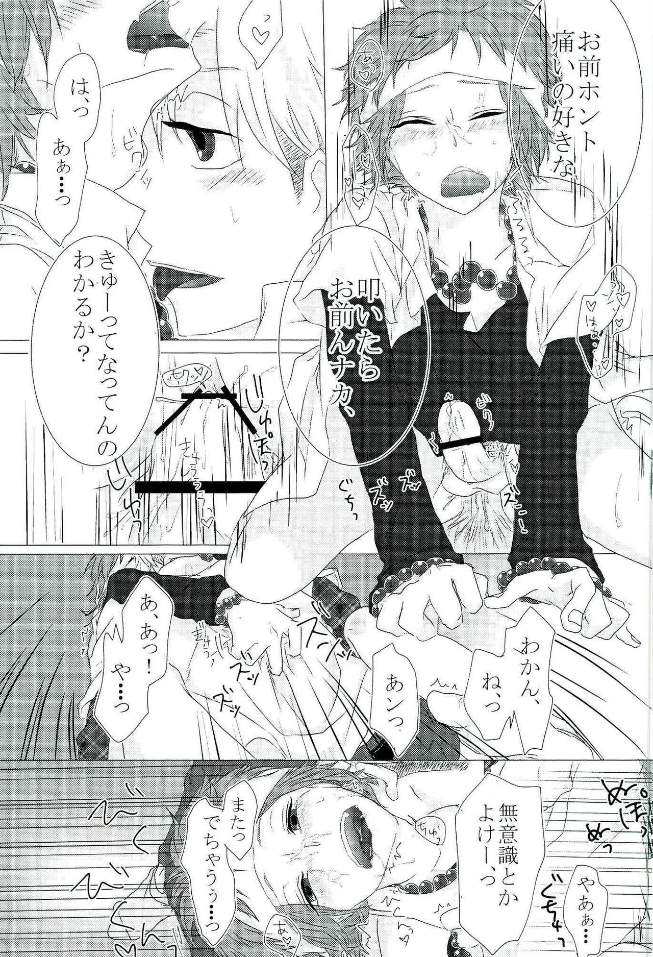 零姦-霊能力者 鳥束〇太淫虐 page 11 full