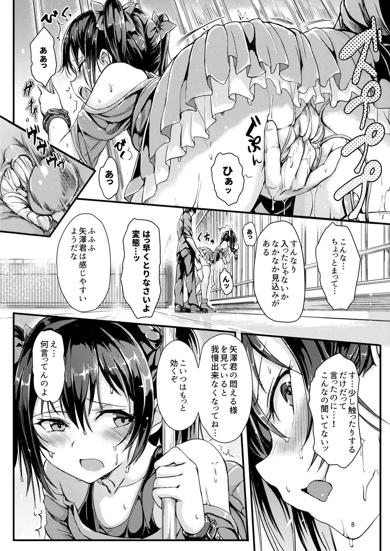 Nico Joku page 6 full