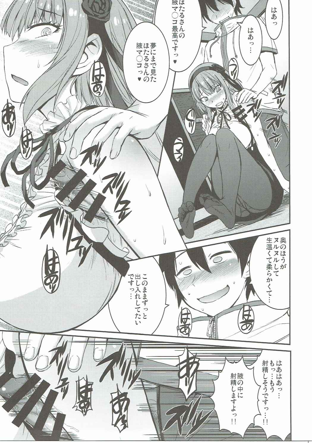 Akai Jihanki to Furansu no Kousui to Waki to page 10 full
