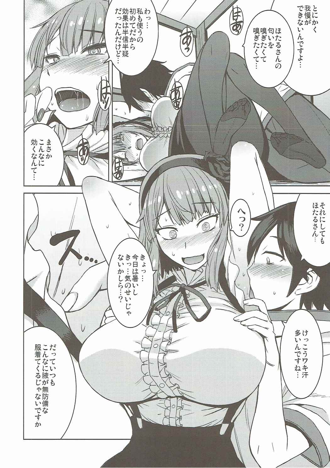 Akai Jihanki to Furansu no Kousui to Waki to page 7 full
