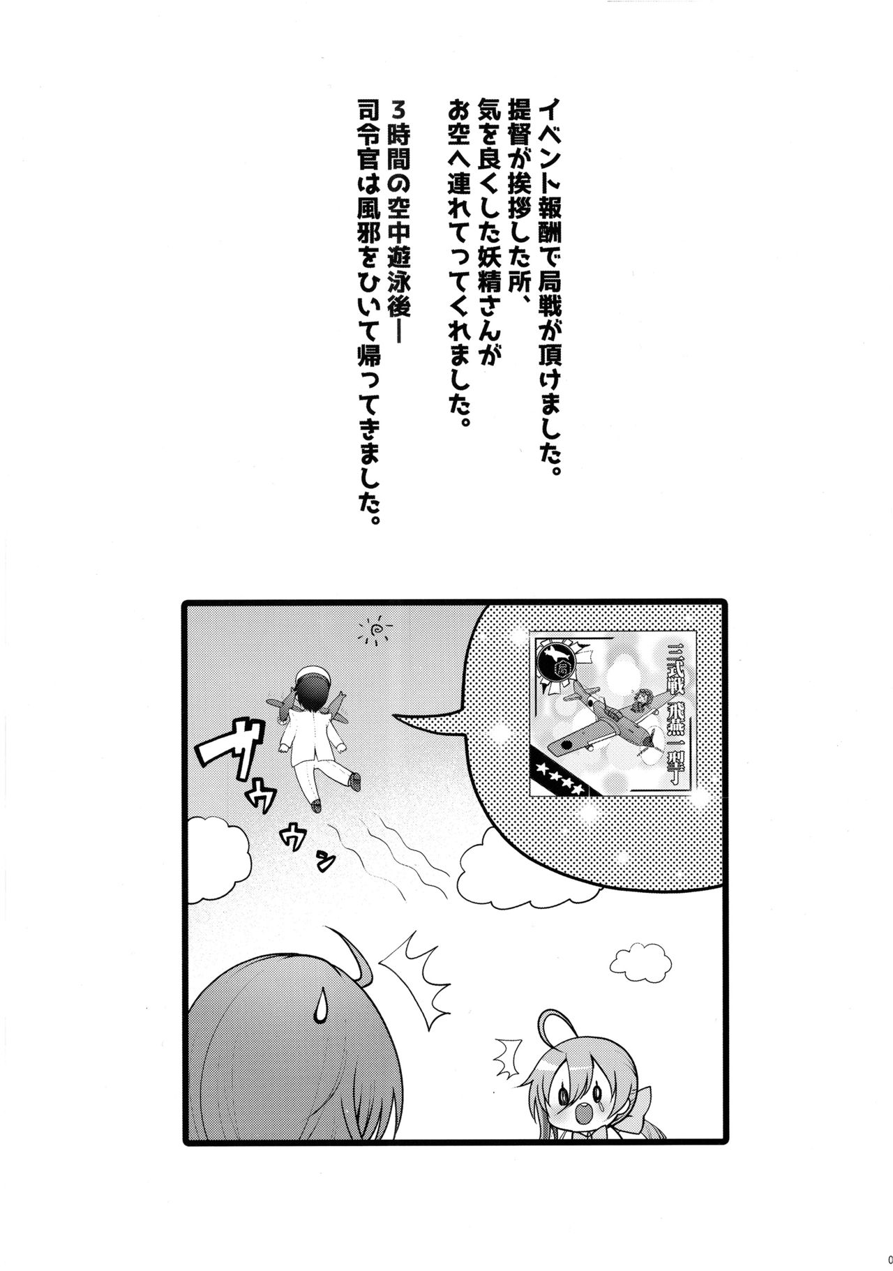 Se-no!! page 2 full