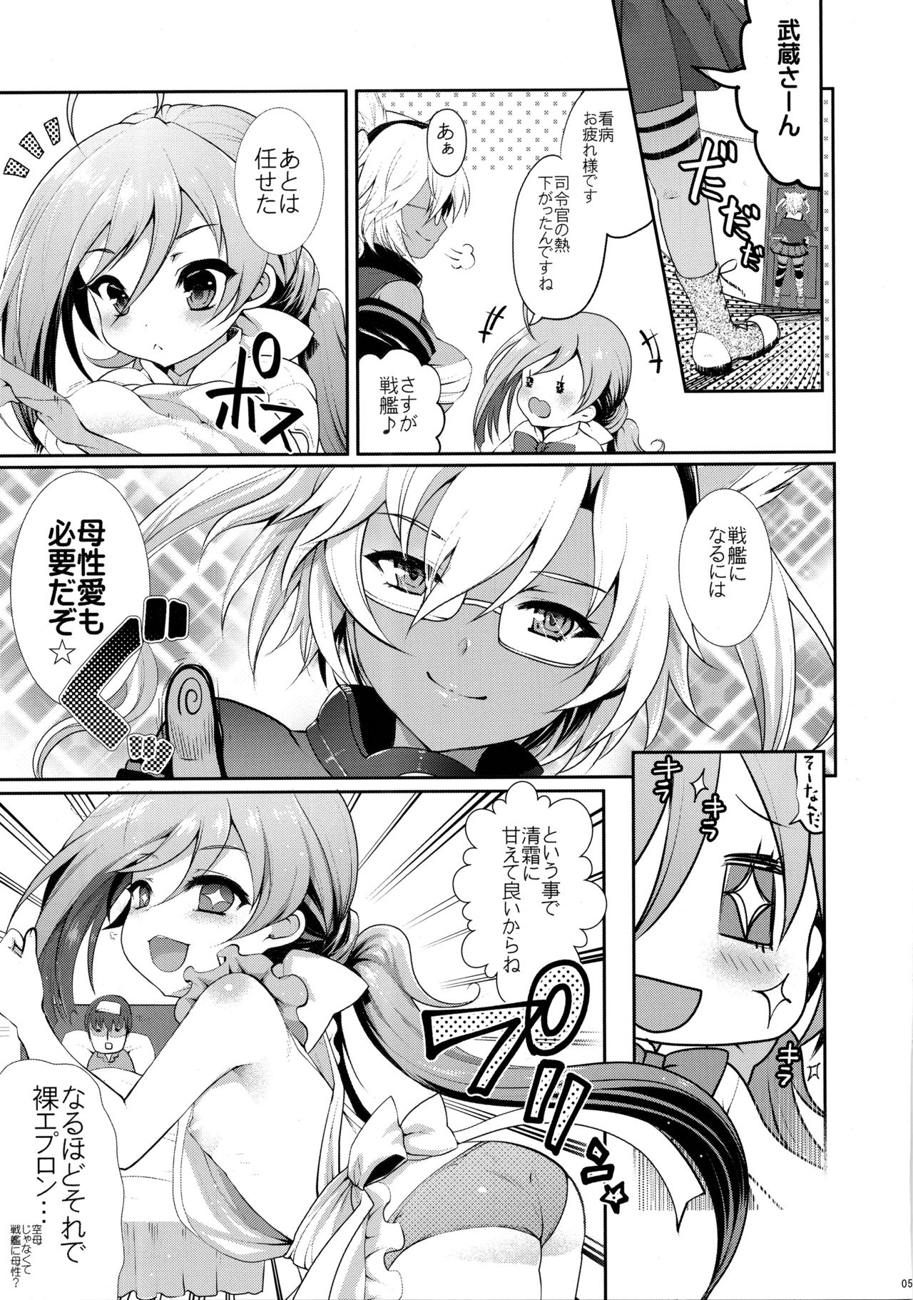 Se-no!! page 4 full