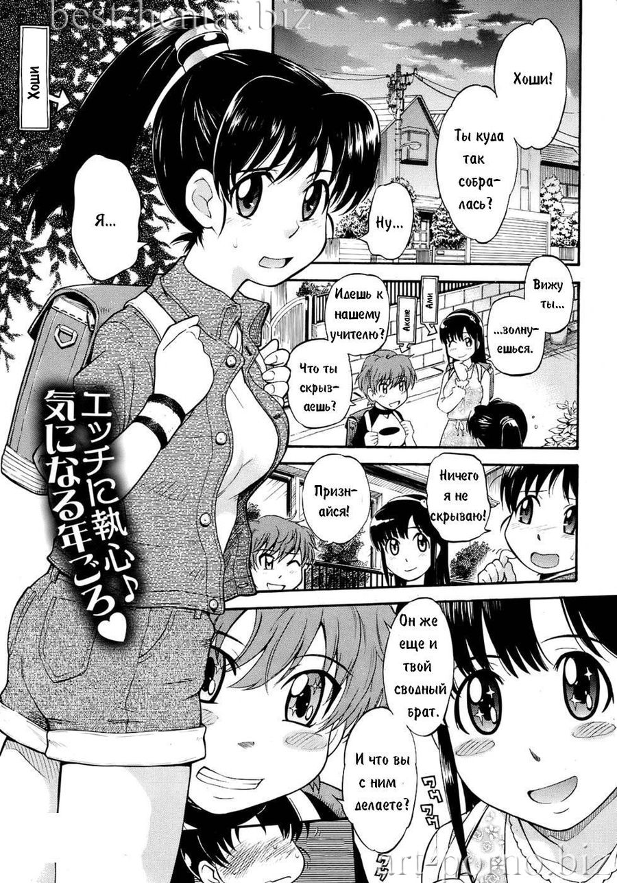 Sister @ Tune | Мелодия любви 1 page 1 full