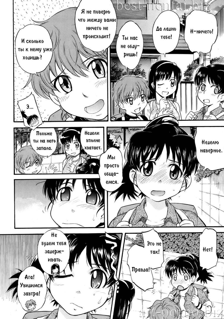 Sister @ Tune | Мелодия любви 1 page 2 full