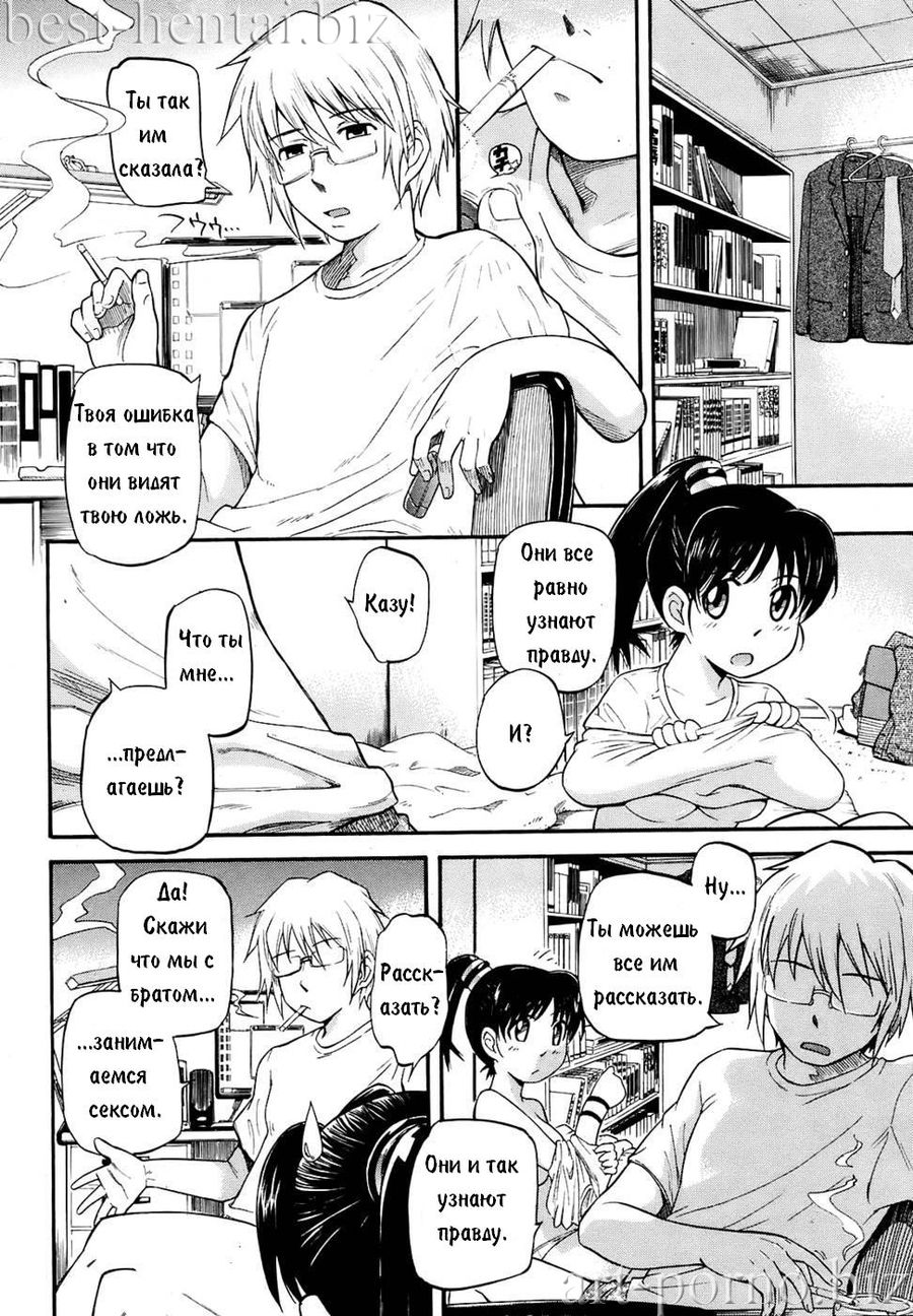 Sister @ Tune | Мелодия любви 1 page 4 full