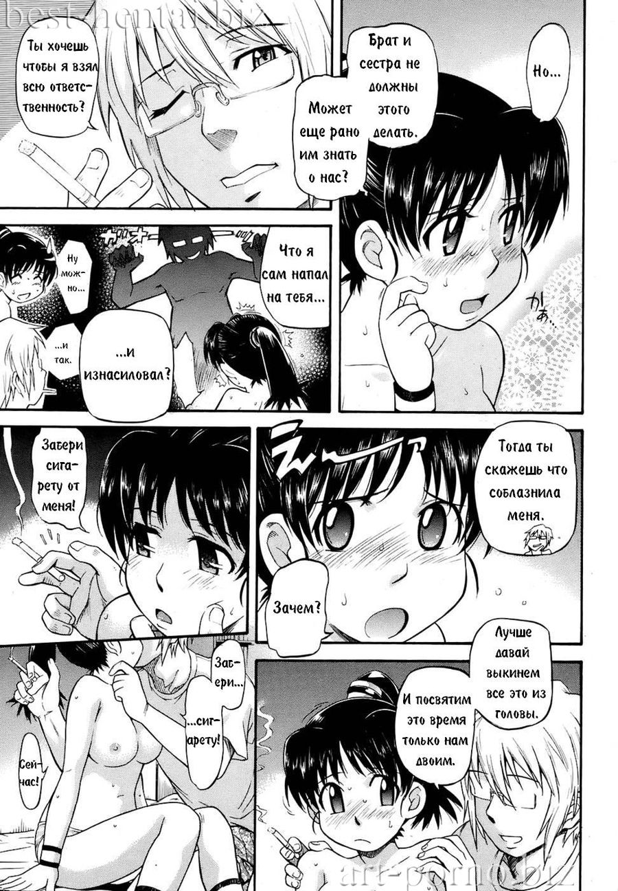 Sister @ Tune | Мелодия любви 1 page 5 full