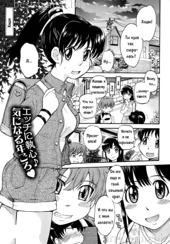 [Tsukino Jyogi] Sister @ Tune | Мелодия любви 1 (COMIC HOTMiLK 2008-12) [Russian] [Paint] cover