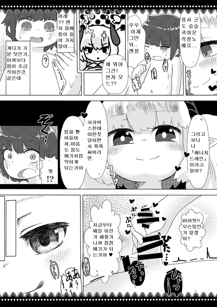 DAISHUKI! Energy Drain page 11 full
