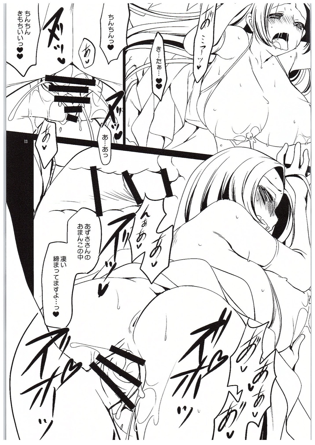 Yome to Boku  FINAL page 12 full
