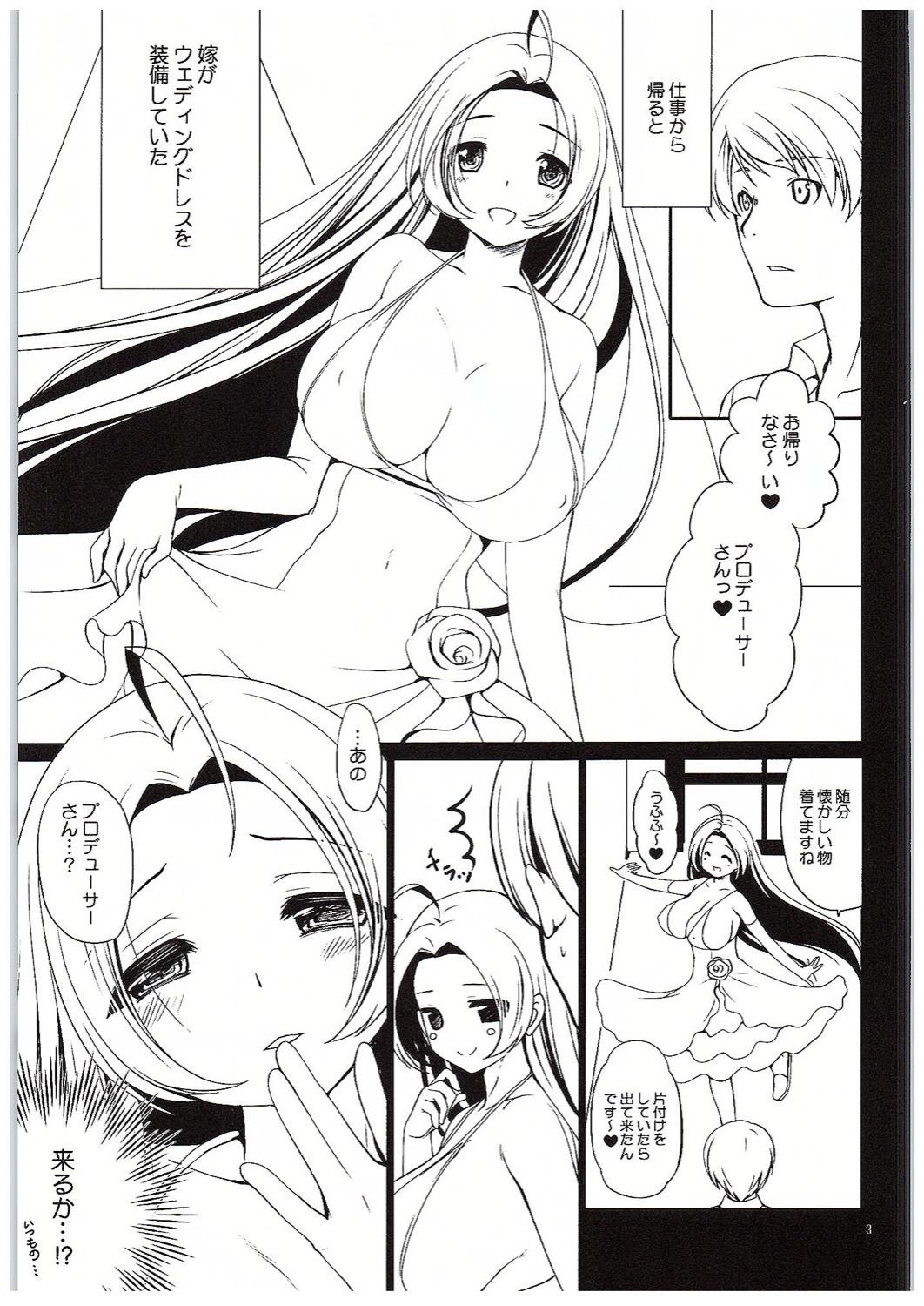 Yome to Boku  FINAL page 2 full