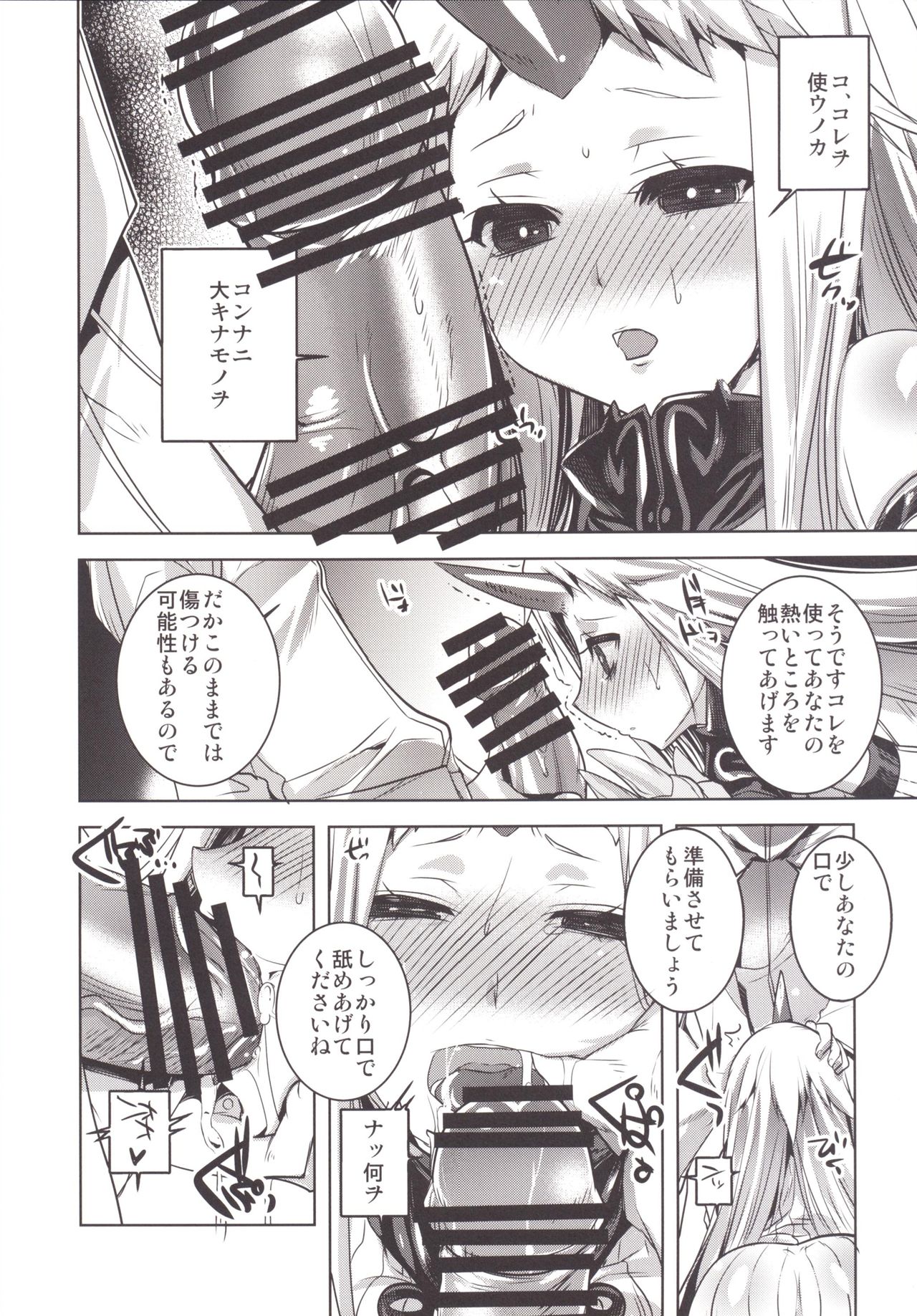 KanColle. Kai San page 11 full