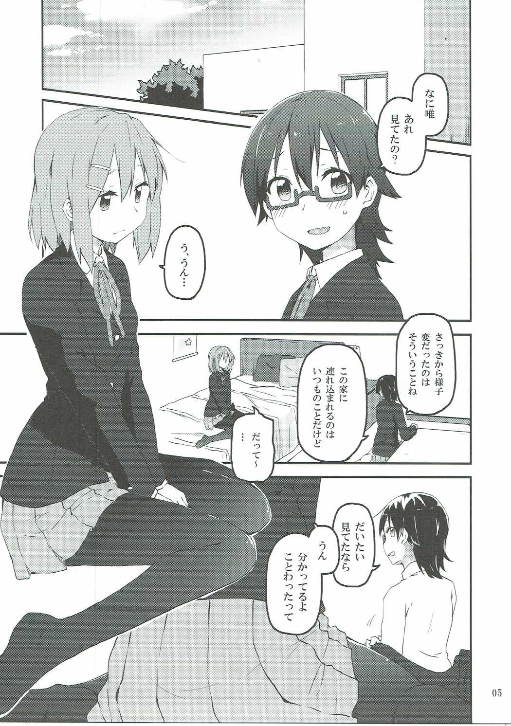Kimi ni Hidamari no Jinsei ga Aran Koto o page 6 full