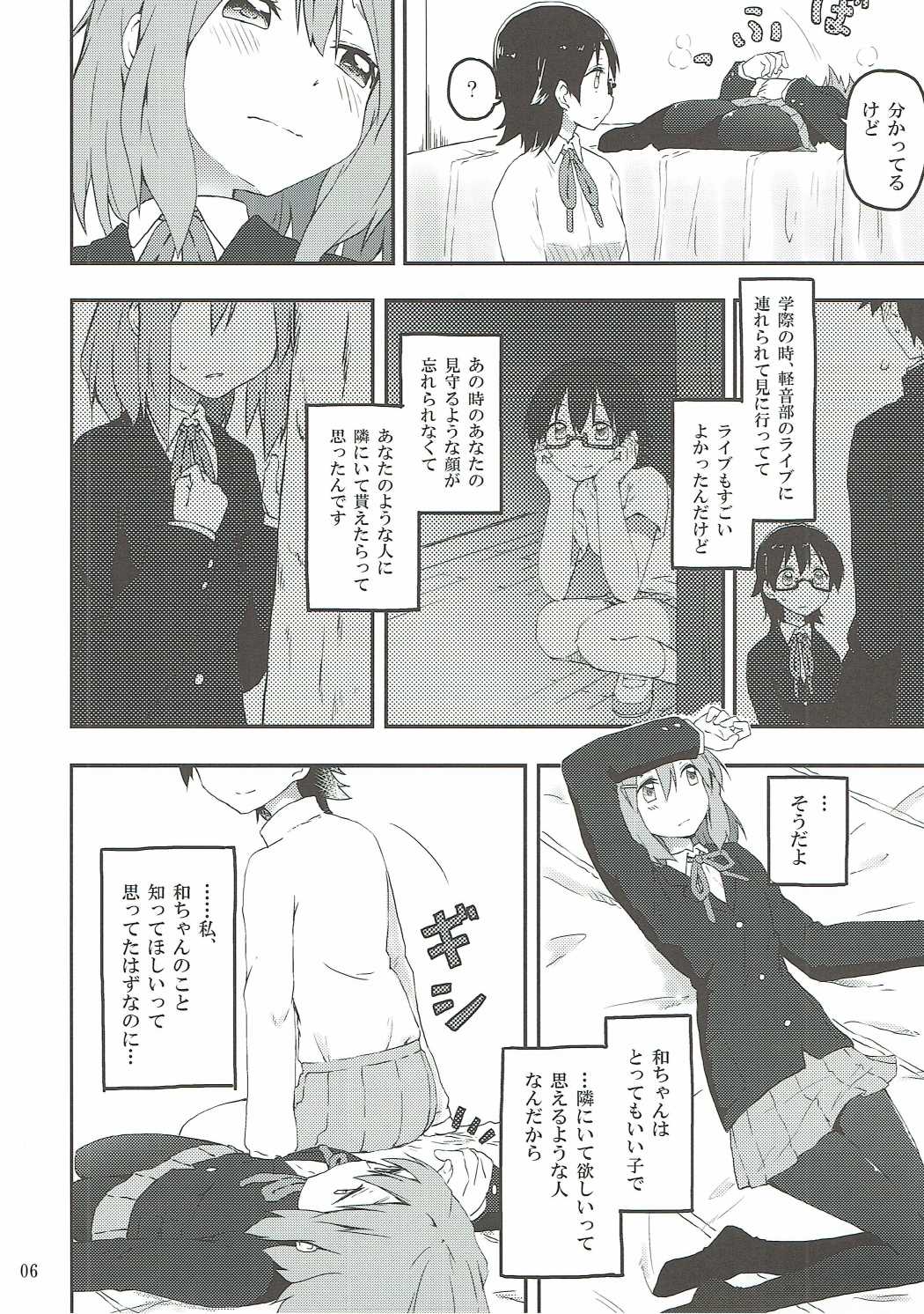 Kimi ni Hidamari no Jinsei ga Aran Koto o page 7 full