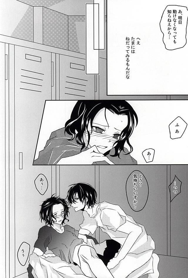RECOMPENSE page 11 full