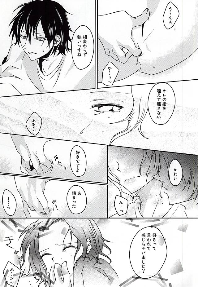 RECOMPENSE page 12 full