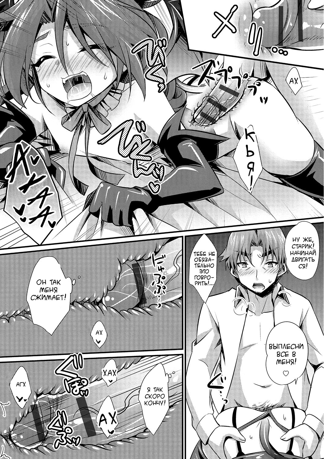 Kimi nashi de wa Irarenai page 11 full